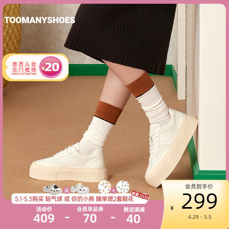 [明星同款]Toomanyshoe