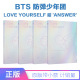 BTS 防弹少年团专辑 LOVE YOURSELF 結 ANSWER CD 正规3后续