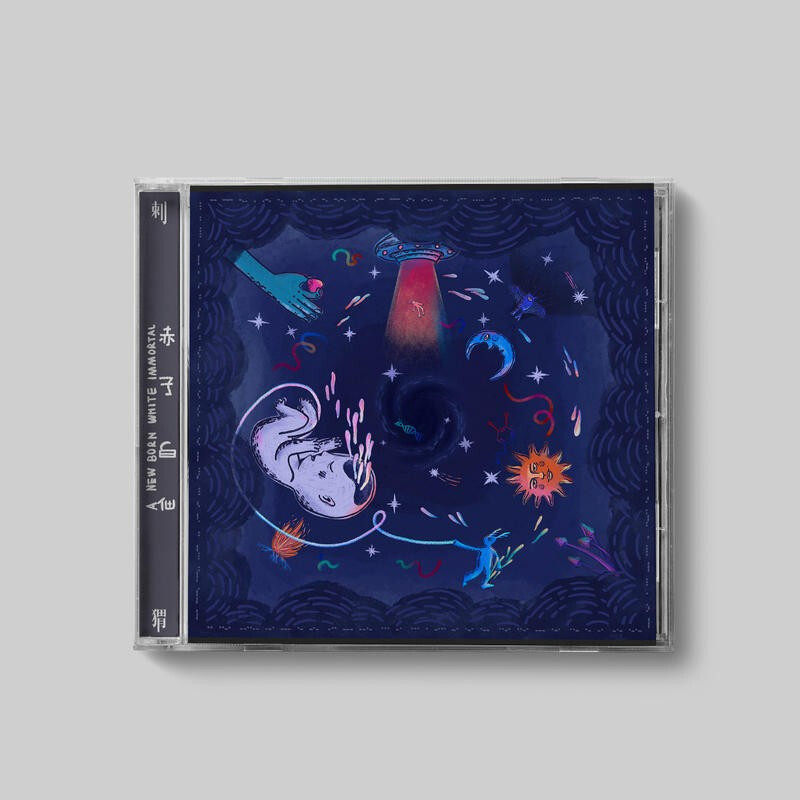 现货实体歌词唱片cd专辑正版新实体2020白仙音乐cd