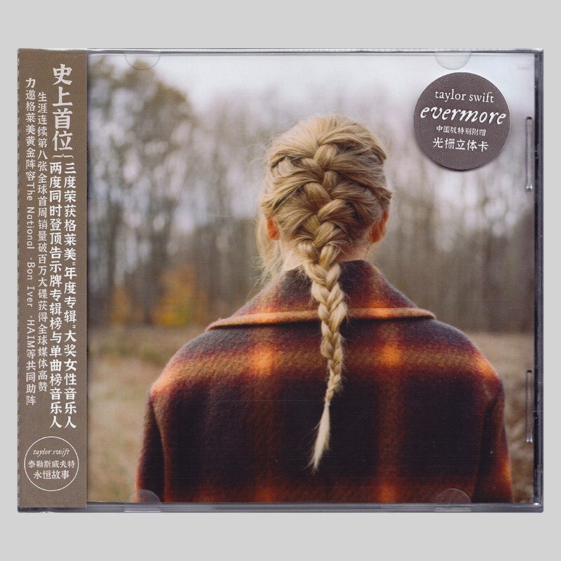 正版 霉霉 泰勒斯威夫特专辑 taylor swift evermore cd 立体卡