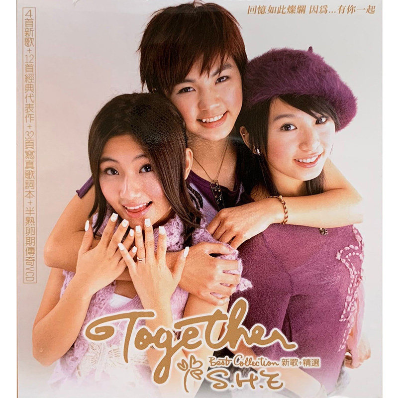 h.e she专辑 together 新歌 精选 cd vcd唱片 田馥甄