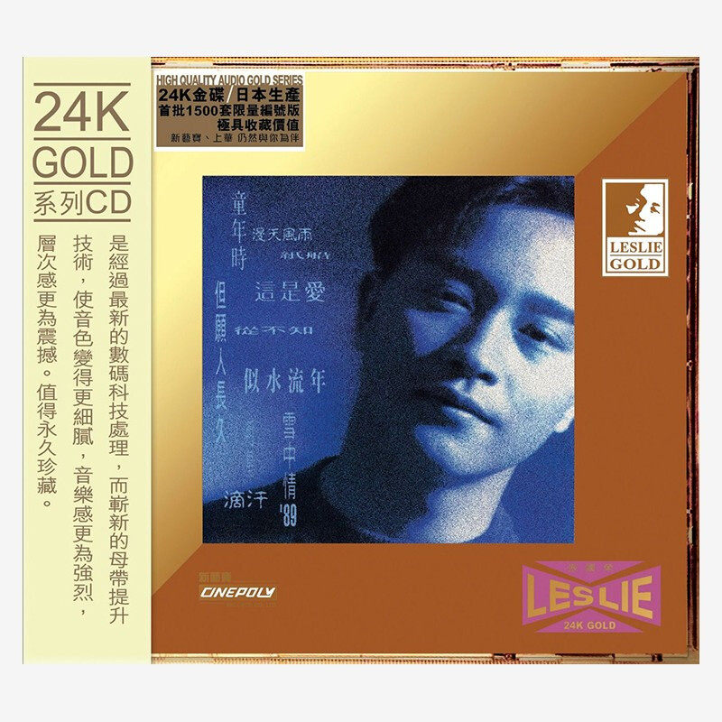 现货原装正版张国荣salute童年时24kgoldcd限量音乐cd