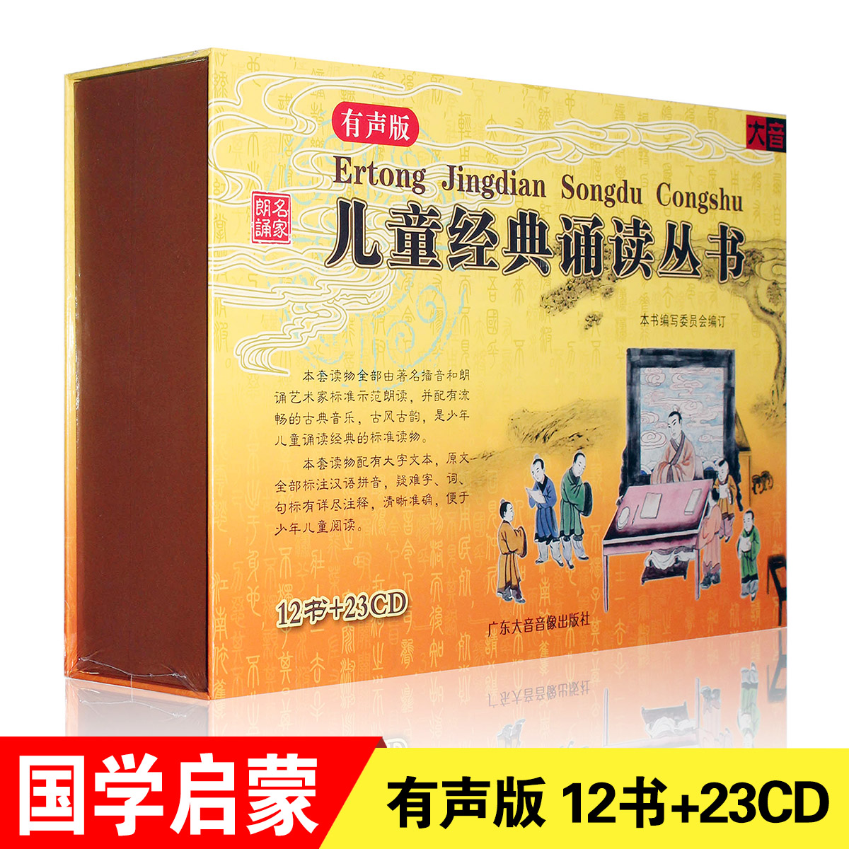 正版儿童国学启蒙教育读本国粹经典有声朗诵读全书唐诗宋词CD光盘|ruв категории музыка/кино/звезда/аудио - видео, родительский/образование детей аудио и видео - от Buy2taobao.com для оказания профессиональной услуги покупки агента Taobao