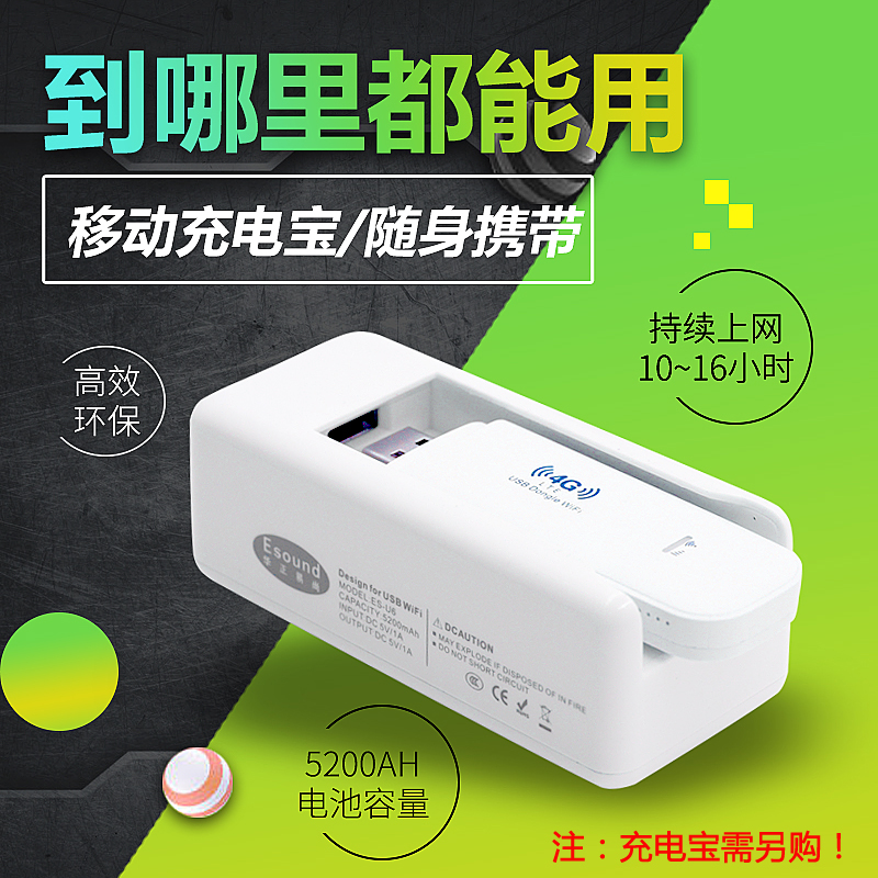 隨身wifi 4G無線上網卡托 路由器 聯通電信全三網通3g4g筆記本移動USB車載 台式電腦網卡設備插流量卡在類目 網絡設備/網絡相關, 路由器, 隨身wifi中 - 來自Buy2taobao.com提供專業的淘寶代購服務