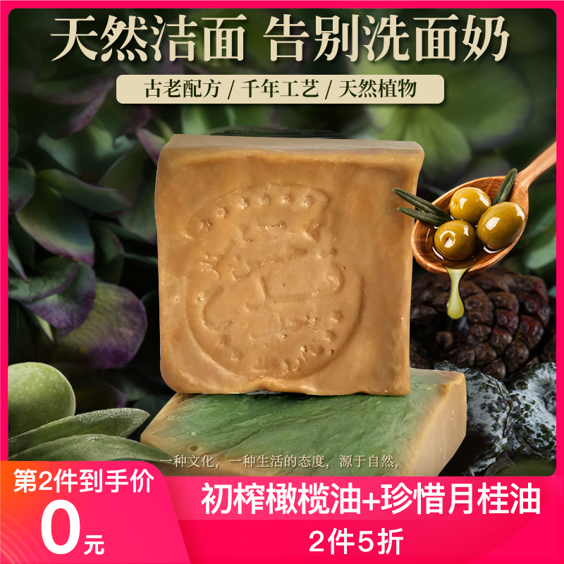 叙利亚进口卡曼丹阿勒颇古皂220g手工皂洁面沐浴15%月桂油橄榄皂在类目 洗护清洁剂/卫生巾/纸/香薰, 家庭环境清洁剂, 油污清洁剂中 - 来自Buy2taobao.com提供专业的淘宝代购服务