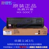 原裝 正品 夏普 MX-500CT 粉盒 M363N M453N M503N 碳粉 墨粉 原裝 正品 夏普 MX-500CT 粉盒 M363N M453N M503N 碳粉 墨粉