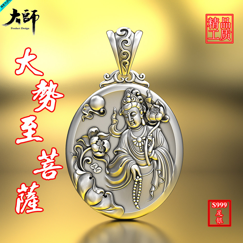 大势至菩萨实心吊坠生肖守护神属马本命佛银牌挂坠s990纯银项链