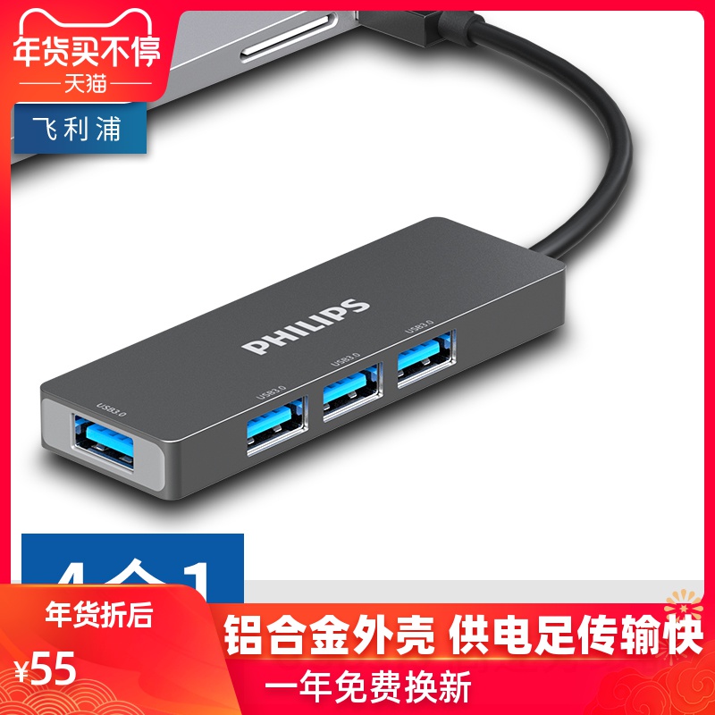 飞利浦铝合金电脑usb扩展器1拖4hub集线器台式机笔记本usb分线器外接U硬盘手机变电脑转换头usp多接口扩展器|msdalam kategori Aksesori Digital 3C, komputer USB Zhou Bian, USB HUB/Wang - dari Buy2taobao.com untuk memberikan perkhidmatan ejen Taobao profesional membeli