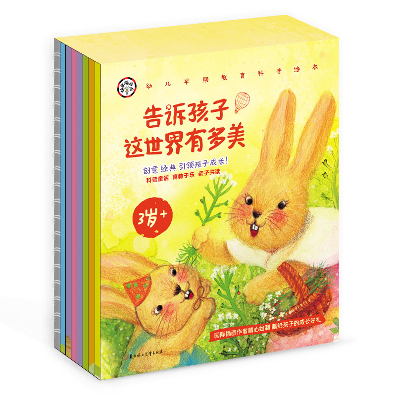 8册套装告诉孩子这世界有多美低幼科普绘本儿童0-3-6岁幼儿亲子共读睡前故事书籍宝宝翻翻书早教益智情感情绪认知启蒙早教培养绘本|msdalam kategori buku/Magazine/akhbar, buku kanak-kanak/Tambahan, lukisan/kartun/komik/cerita kartun - dari Buy2taobao.com untuk memberikan perkhidmatan ejen Taobao profesional membeli