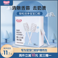 优乐米婴儿口腔清洁器纱布乳牙刷新生婴幼儿宝宝舌苔护理清洁神器