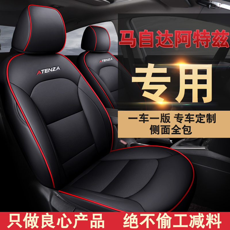 Mazda A Tezi Seat cover All inclusive Car cushion Four seasons Seat cover currency Cushion cover Dedicated Interior trim genuine leatherin the Car/Articles/Fitting/Refit , Car Accessories/The jewelry , Special car seat cover category - from Buy2taobao.com to provide professional Taobao agent buy service