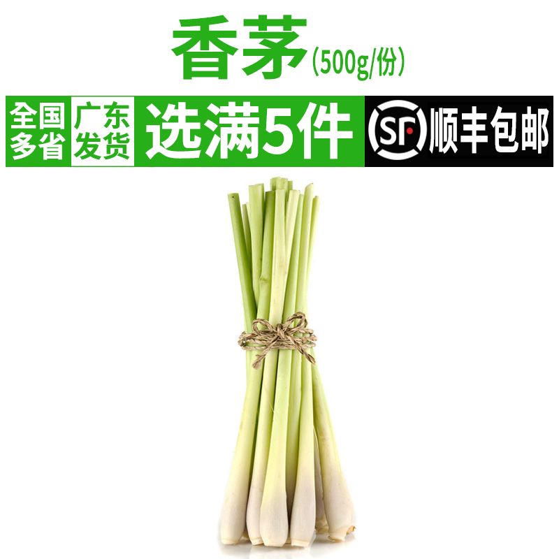 新鲜香茅草510g新鲜泰国冬阴功汤泰式料理调味香料调料香茅柠檬草|ruв категории водной мясо/свежие фрукты и овощи/еда, свежие овощи/овощной продукции, свежие овощи, другие - от Buy2taobao.com для оказания профессиональной услуги покупки агента Taobao