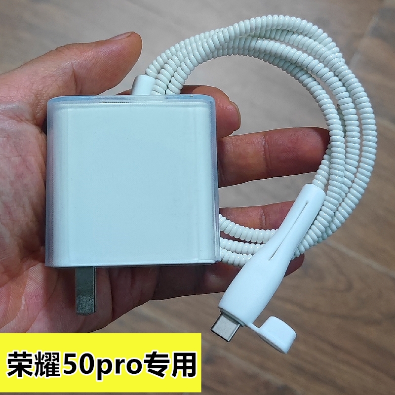 荣耀50pro数据线保护套100W