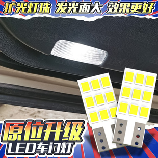 适用于丰田/雷克萨斯LED车门灯迎宾灯锐志皇冠卡罗拉高亮灯泡改装