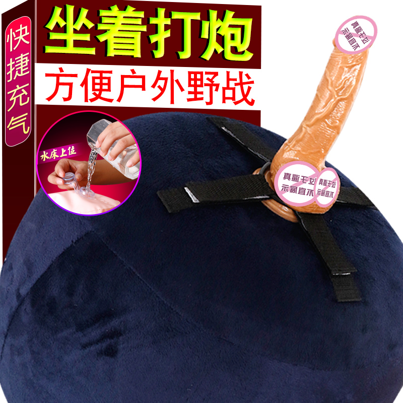 夫妻充氣娃娃女用性愛坐愛椅愛愛椅手動陽具家具成人情趣做愛沙發在類目 成人用品/避孕/計生用品, 情趣傢俱, 性愛椅中 - 來自Buy2taobao.com提供專業的淘寶代購服務