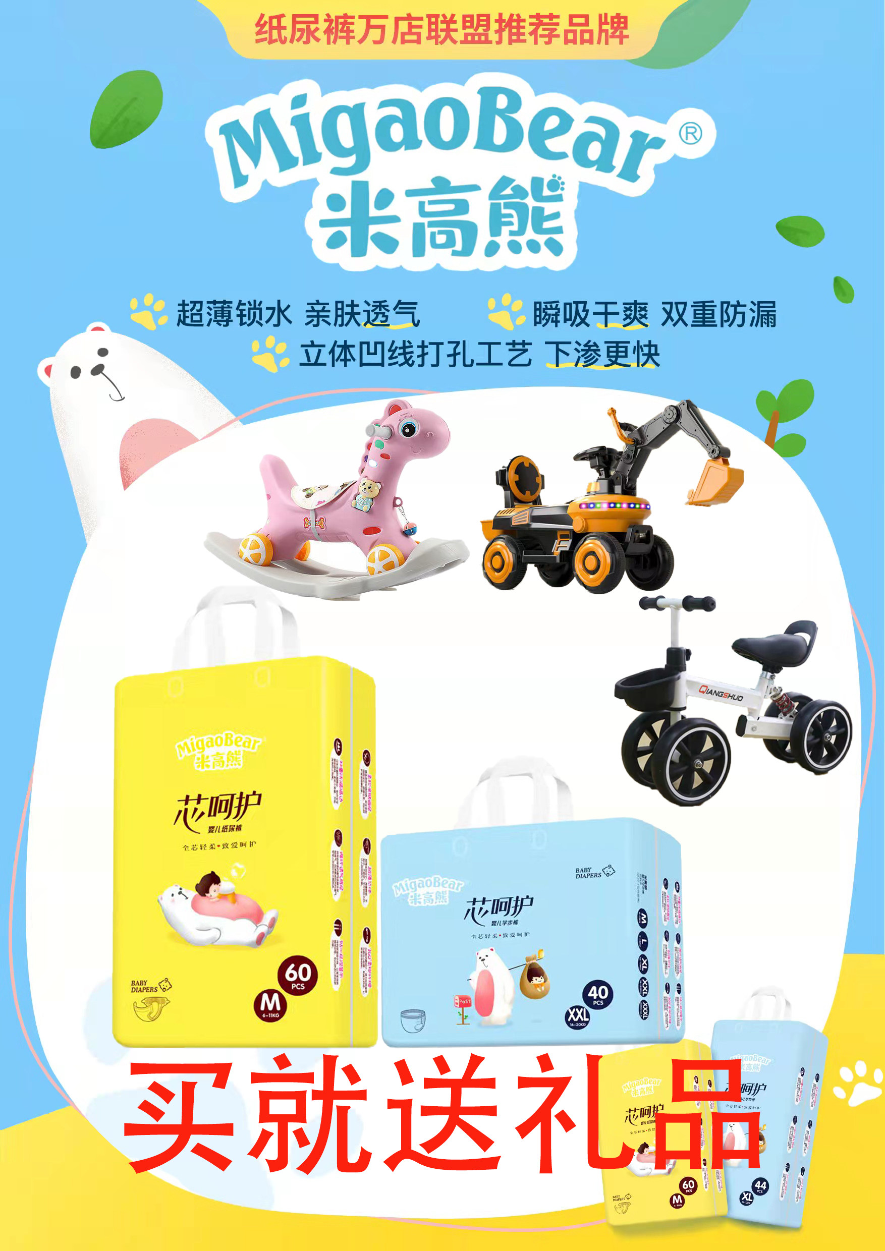 【正品带防伪码】米高熊纸尿裤拉拉裤尿不湿学步裤超薄透气吸水