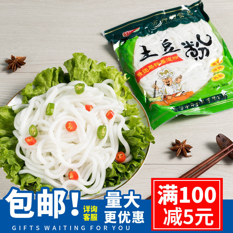 一折鲜土豆粉湿粉条_qq粉砂锅鲜土豆粉湿粉条粗正宗袋装不带料面条