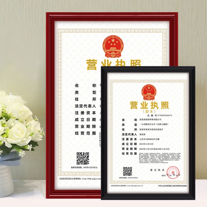 荣誉像框黑色机构a3摆台营业挂墙塑料广告执照框8k副本经营保护套在类目 家居饰品, 相框/画框中 - 来自Buy2taobao.com提供专业的淘宝代购服务