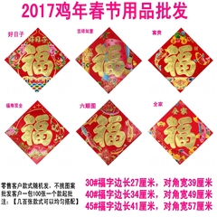 厂家直销80克铜版纸福字 门贴 福 宝 年年有鱼福字贴 烫金福字贴