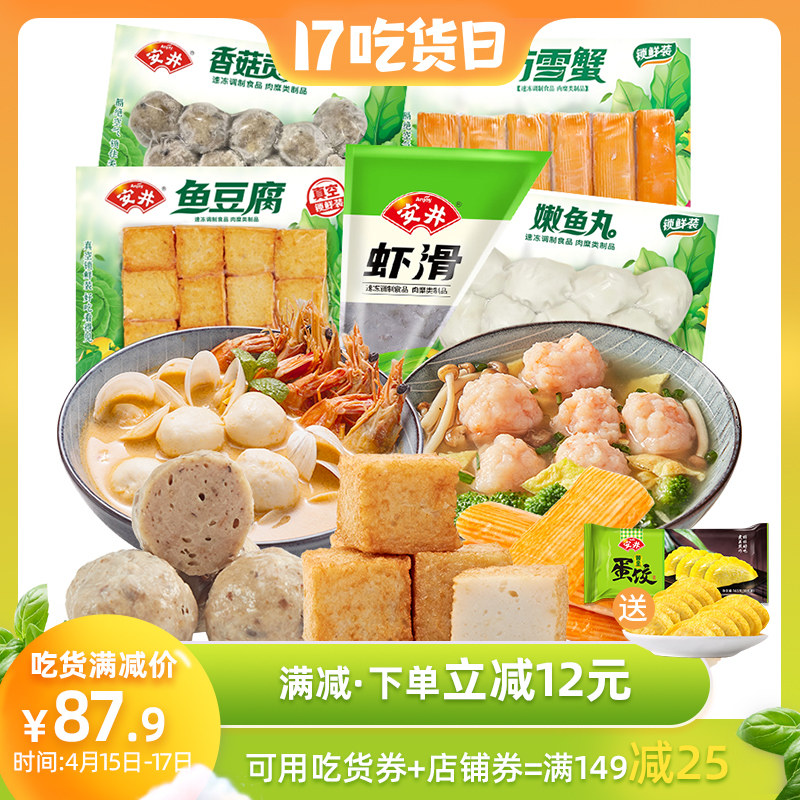 anjoy安井旗舰店的优惠券大全