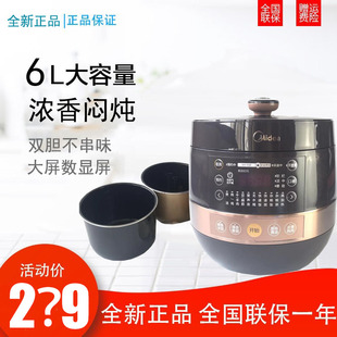 Midea/美的 60Easy203美的MY-YL6