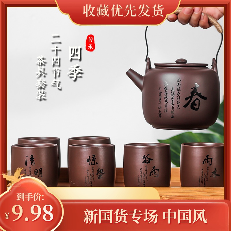 二十四节气中国风原矿紫砂家用办公个人品茗杯单人主人杯茶具套装在类目 餐饮具, 茶具, 功夫茶具中 - 来自Buy2taobao.com提供专业的淘宝代购服务