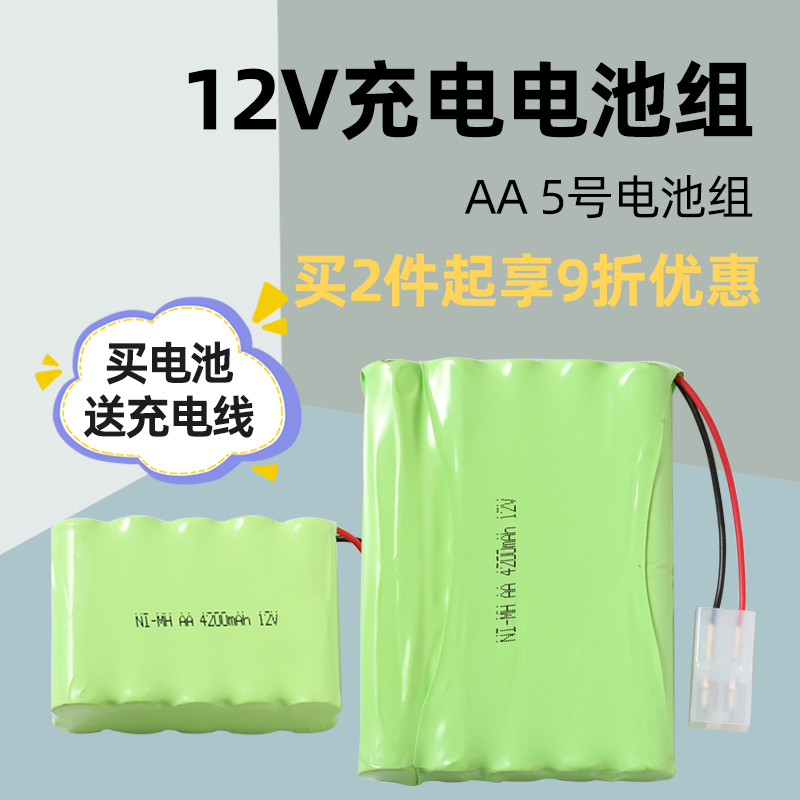 包邮5号AA镍氢充电池12V玩具大容量4200毫安10串电池组大田宫接口