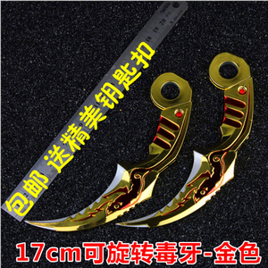 cf武器黄金毒牙双持毒牙 鹰爪刀 穿越火线模型周边礼物玩具不开刃