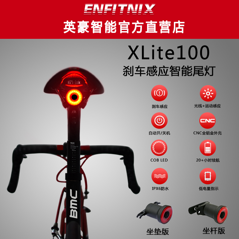 自行车尾灯xlite100 智能感应刹车山地车灯usb充电公路车夜骑尾灯