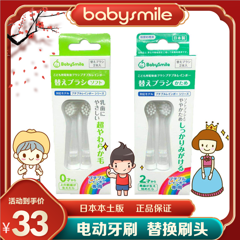 日本本土儿童电动牙刷替换刷头 204新款 刷头
