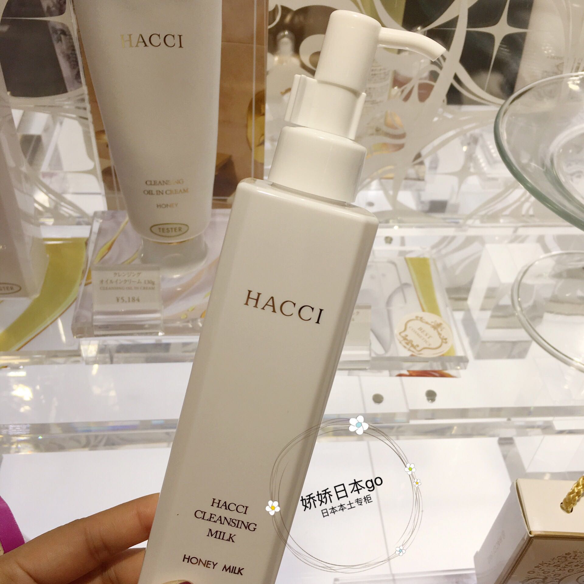 日本HACCI老铺蜂蜜精华卸妆乳温和保湿不刺激190ml 孕妇可用