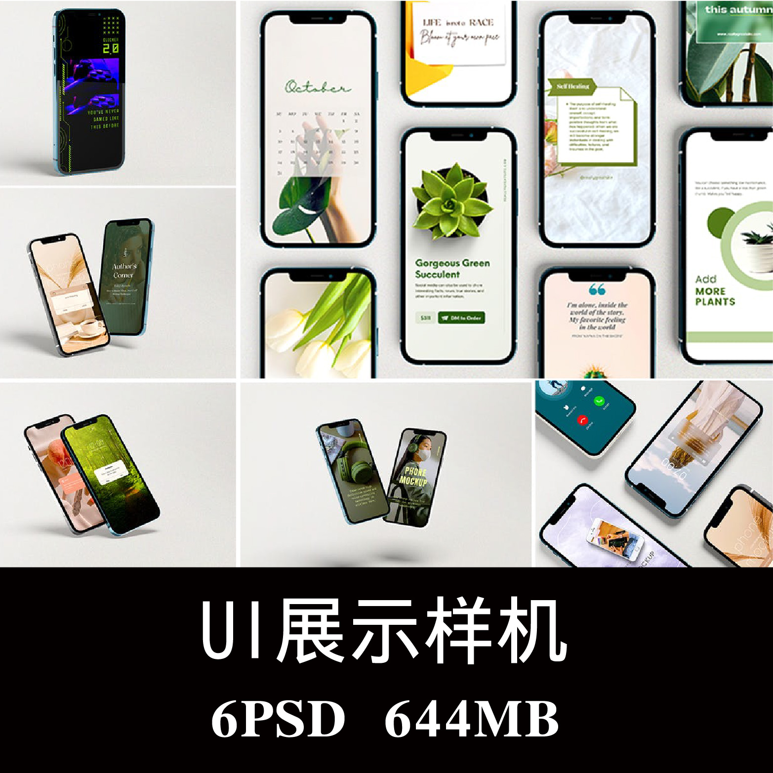 高端iPhone 13手机 APP UI样机PSD贴图效果图智能图层模板素材