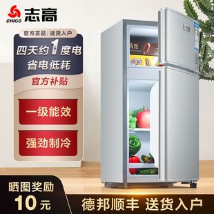 志高冰箱小型家用双门冷藏冷冻两用冰柜租房宿舍大容量节能电冰箱