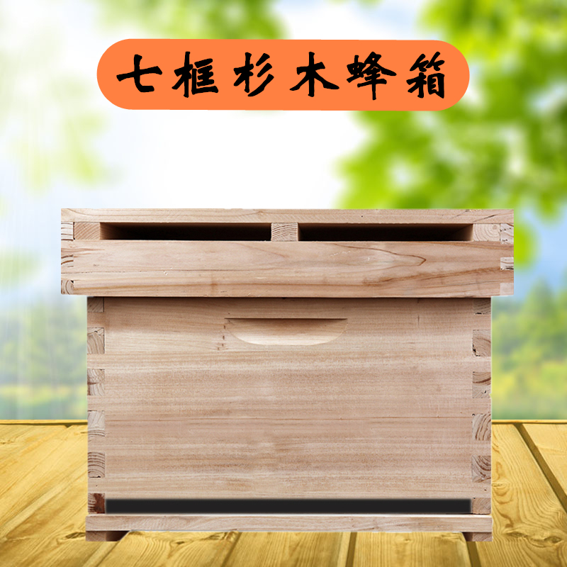 蜂箱七框杉木蜂箱烘干蜜蜂箱煮蜡标准平箱七框中蜂意蜂箱巢础巢框在类目 传统滋补营养品, 蜂产品, 其它蜂产品中 - 来自Buy2taobao.com提供专业的淘宝代购服务