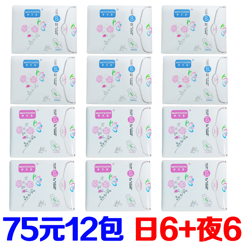 梦芝堂日用卫生巾超薄棉柔日用纳米银离子卫生巾正品日用6+夜用6