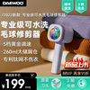 大宇毛球修剪器剃毛器衣服去毛球神器起球去打刮除毛器家用可水洗 大宇毛球修剪器剃毛器衣服去毛球神器起球去打刮除毛器家用可水洗