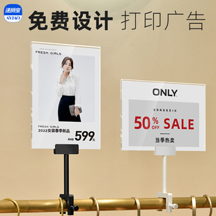 服装店促销折扣牌特价牌中岛价格展示牌POP广告夹子标价牌海报架