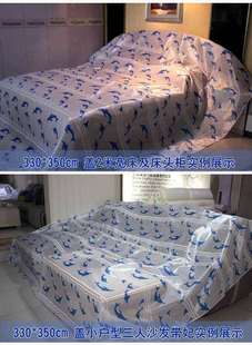 加厚全包床上大扫除床罩床罩布家具遮盖防尘布塑料地板