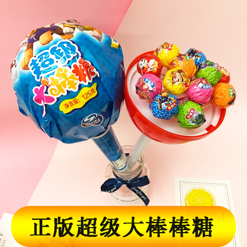 大号汪汪队巨型超级大棒棒糖超大圆球波板糖送女友儿童新年礼物批