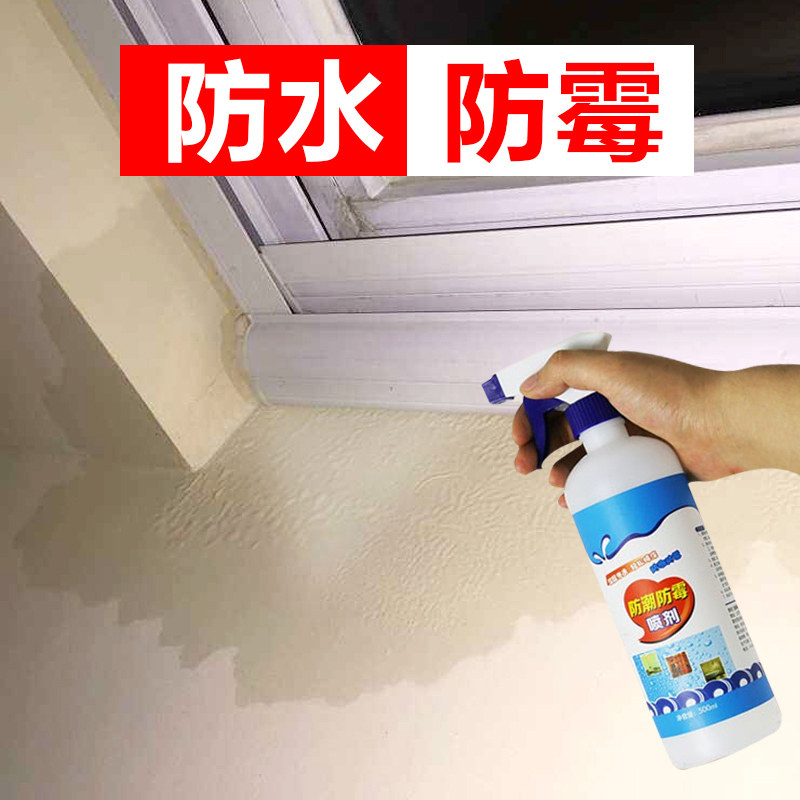 特价墙面防潮剂