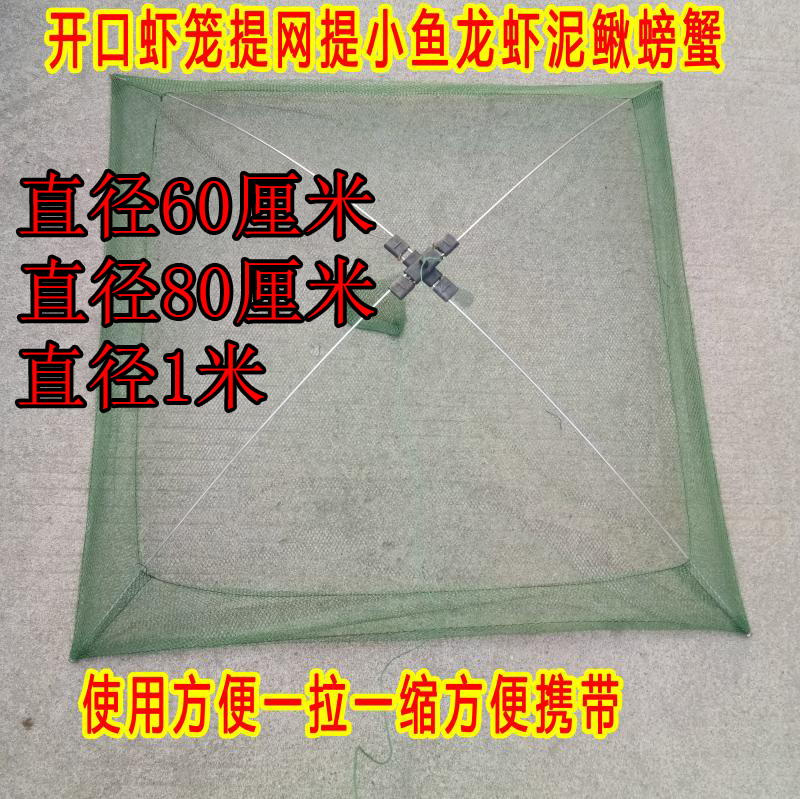 满28元包邮开口试虾笼提网小鱼小虾龙虾泥鳅螃蟹简易虾笼渔具用品在类目 户外/登山/野营/旅行用品, 垂钓装备, 鱼网/虾笼/其它渔具中 - 来自Buy2taobao.com提供专业的淘宝代购服务