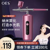 注氧仪美容仪器家用脸部补水精华导入美容院专用水氧手持纳米喷雾