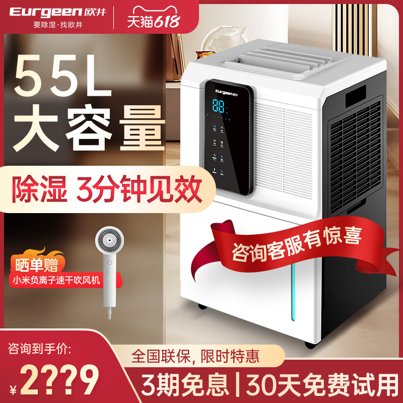 欧井除湿器家用OJ-520E吸湿室内除潮抽湿机家用除湿机家用大功率在类目 生活电器, 抽湿器/除湿器中 - 来自Buy2taobao.com提供专业的淘宝代购服务