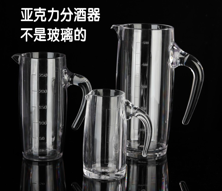 塑料分酒器带刻度 PC亚克力酒杯醒酒器红酒量酒器带把手白酒壶