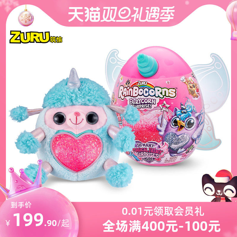快手新晋爆款四代zuru独角兽盲盒潮流儿童玩具女孩毛绒玩具公仔