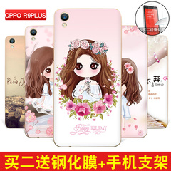 oppor9plus手机壳oppo r9plus保护套男女款软硅胶防摔个性潮