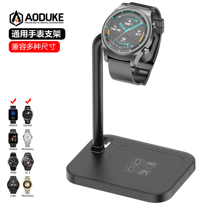 适用华为三星小米手表充电支架watch无线充底座电子智能手表支架