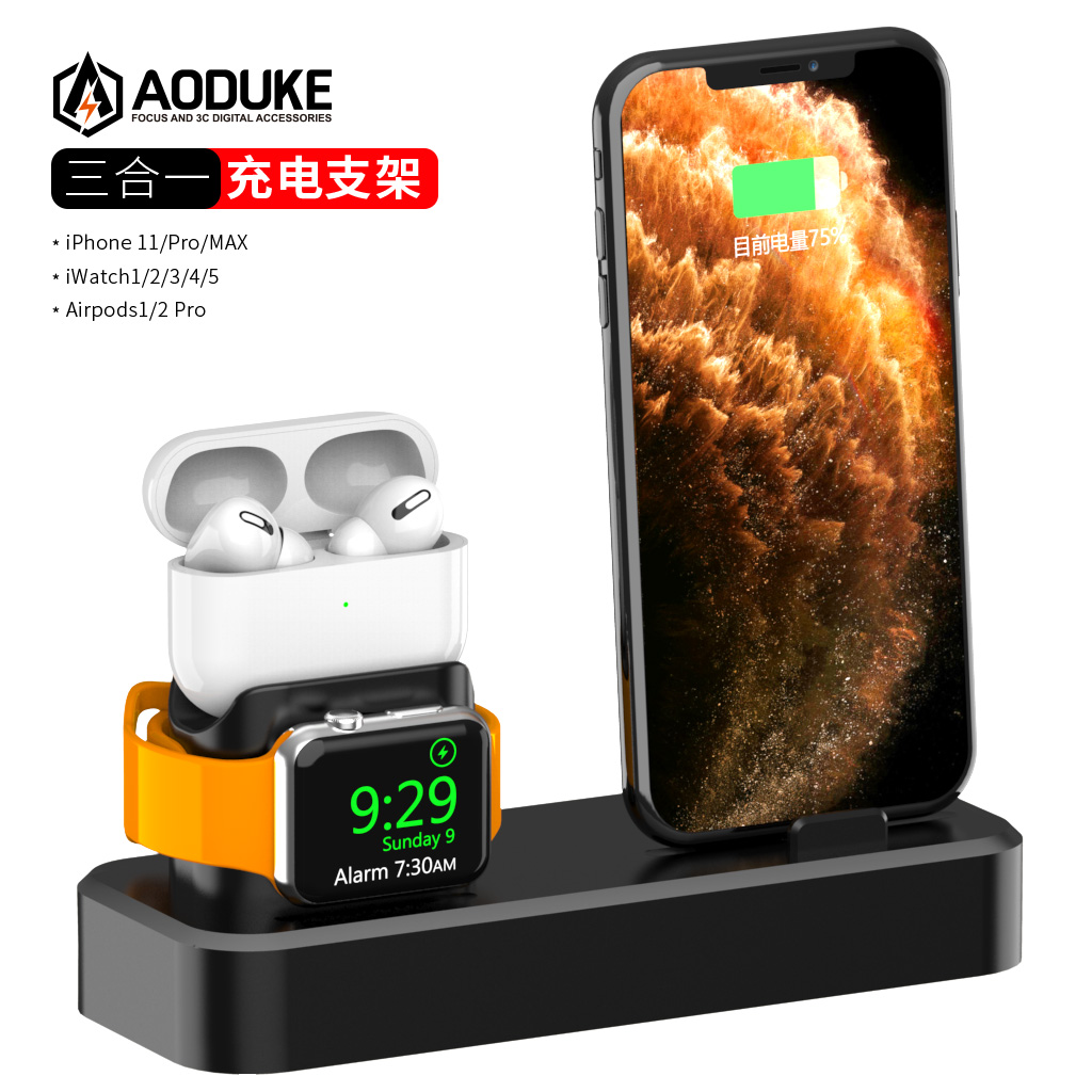 适用苹果三合一手机手表iPhone iwatch7 AirPods Pro充电底座支架