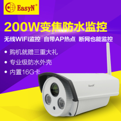 EasyN无线摄像头防水变焦wifi摄像头1080P插卡监控摄像头红外夜视