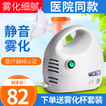 雾化机 家用 儿童    雾化机 家用 化痰止咳 家用雾化机   雾化器